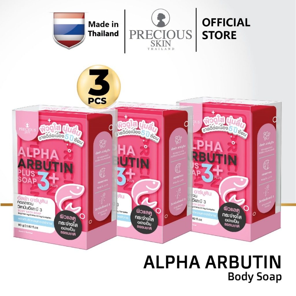 ! TRIPLE PACK Precious Skin Thailand Alpha Arbutin 3 Plus Collagen Whitening Soap