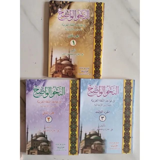 Kitab Nahwu Wadih jilid 1.2.3