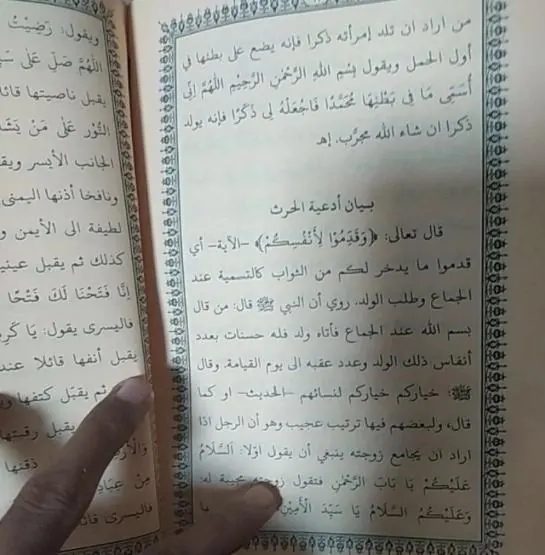 Kitab Fathul Izar Kosongan Arab