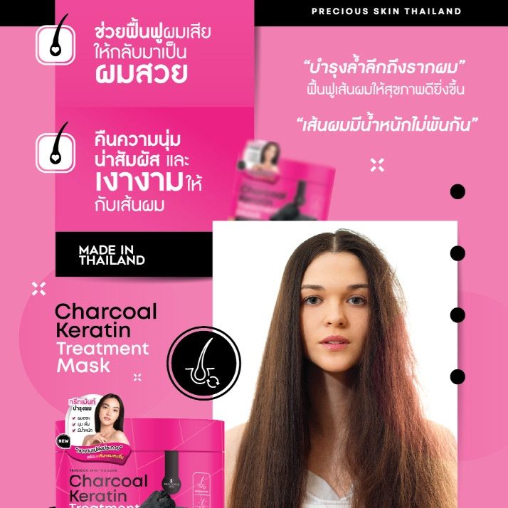 Precious Skin Thailand Charcol Keratin Treatment Mask / Rambut / Masker 310g