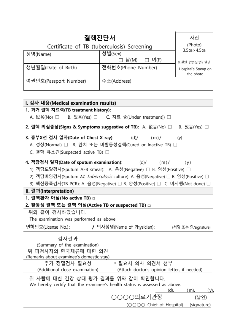 Certificate of Health (TB)